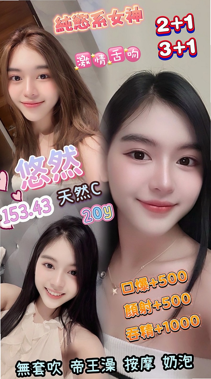 外賣訂單｜素菲｜北屯伴遊｜女大學生｜164cm｜54kg｜D罩杯｜19歲｜當場再來射到飽的正妹 想嘗試看看有照片的妹妹 看下對比  絲襪套裝唷 OL裝扮